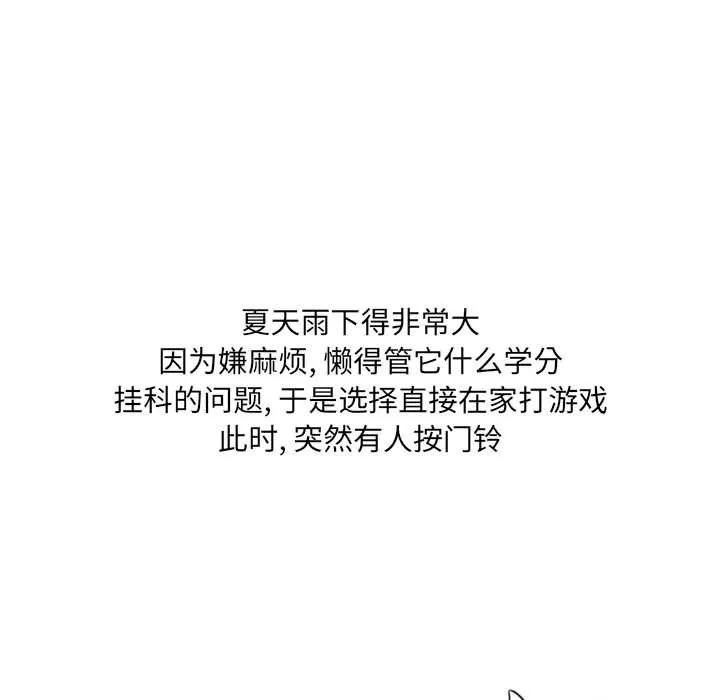 情事物语UP 第11话 第8页