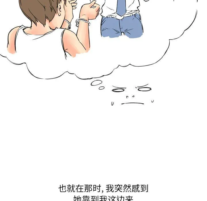 情事物语UP 第11话 第38页