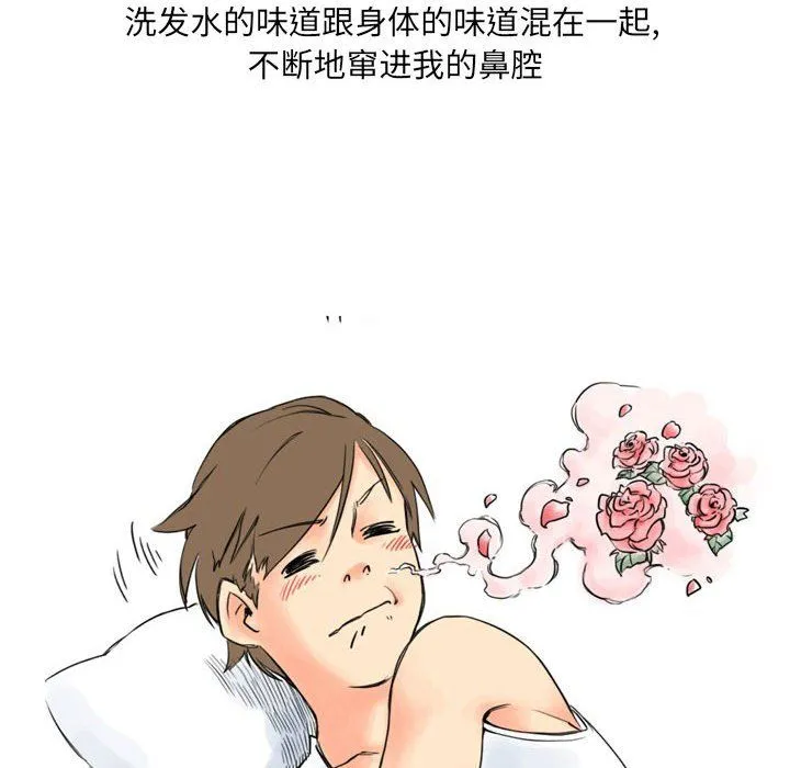 情事物语UP 第11话 第35页