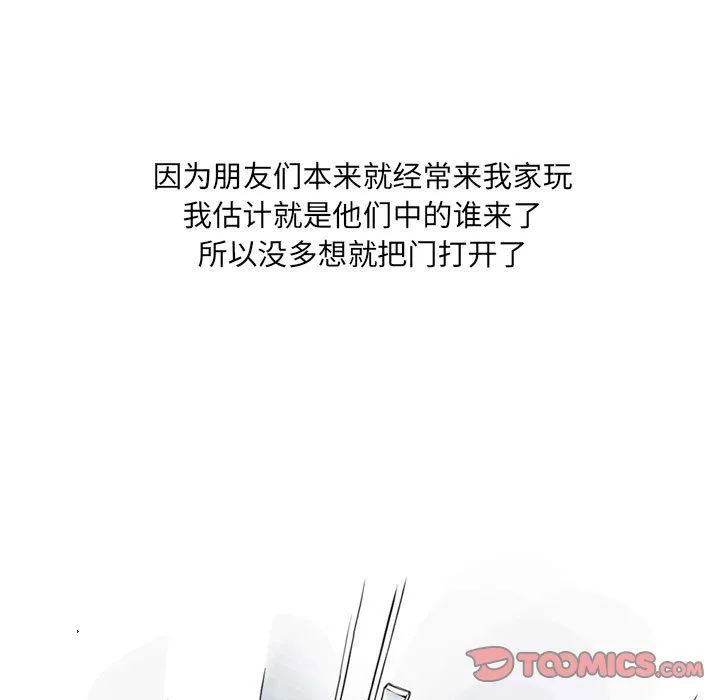 情事物语UP 第11话 第10页