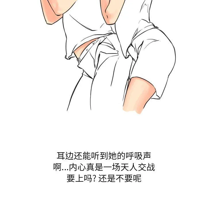 情事物语UP 第11话 第40页