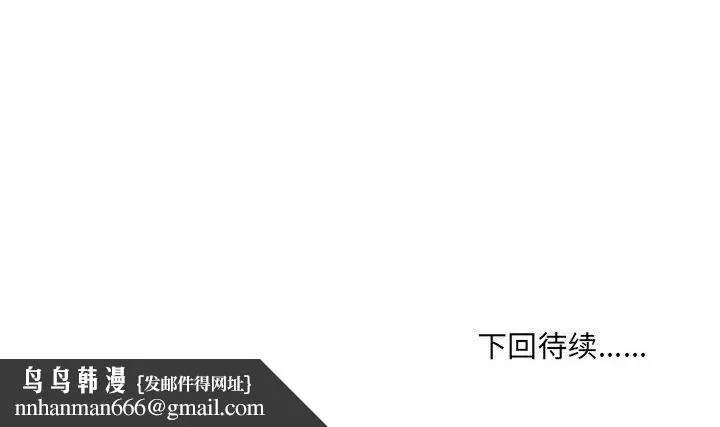 情事物语UP 第11话 第53页