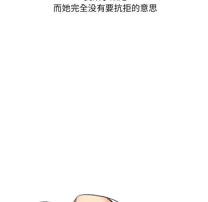 情事物语UP 第11话 第47页