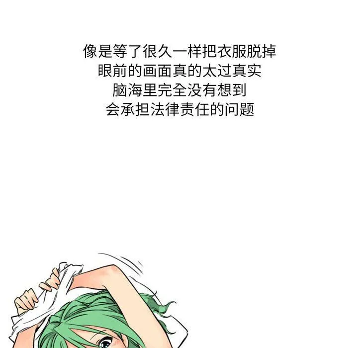 情事物语UP 第11话 第49页