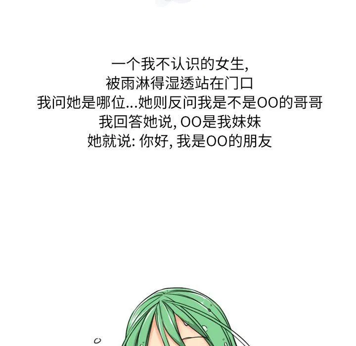 情事物语UP 第11话 第12页