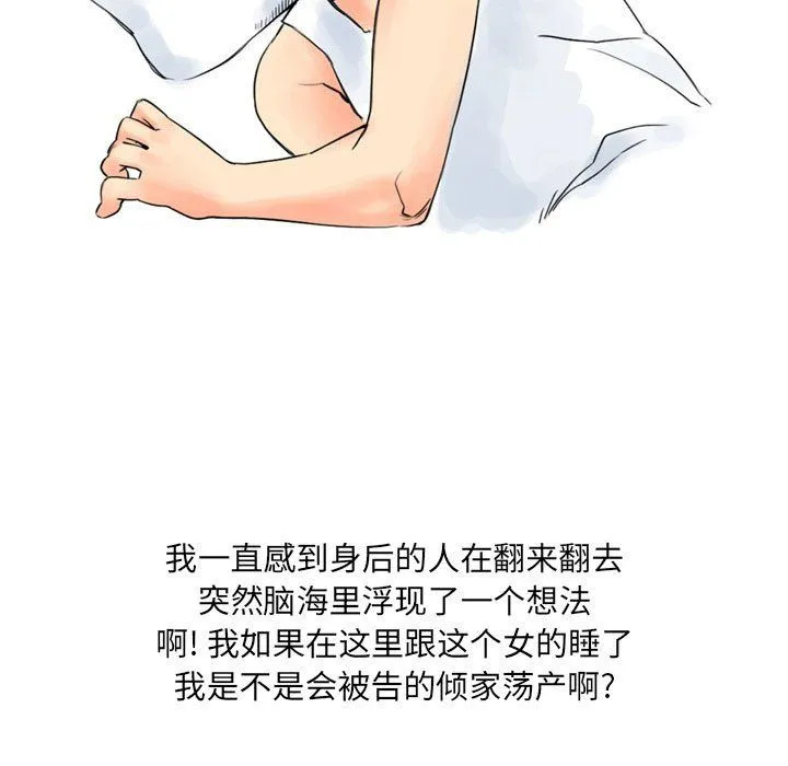 情事物语UP 第11话 第36页