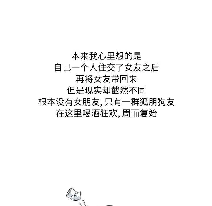 情事物语UP 第11话 第6页