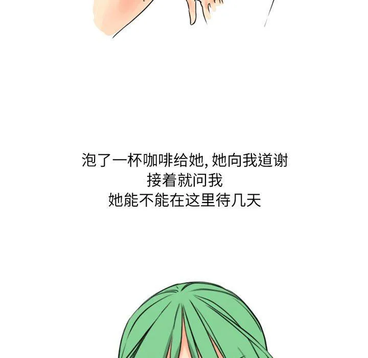 情事物语UP 第11话 第16页