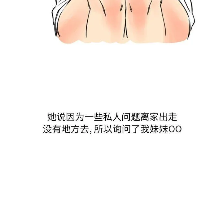 情事物语UP 第11话 第18页