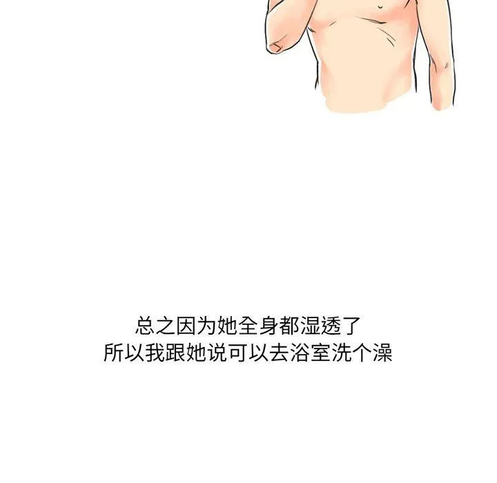 情事物语UP 第11话 第22页