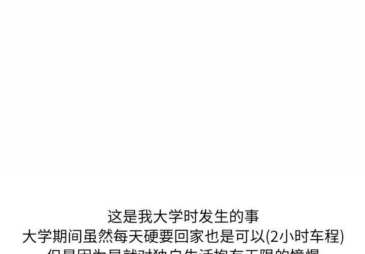 情事物语UP 第11话 第3页