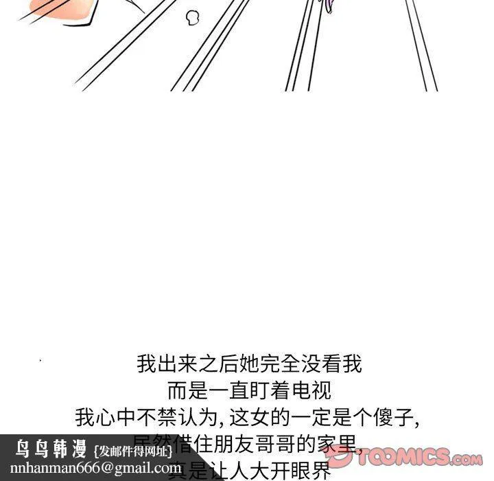 情事物语UP 第11话 第28页