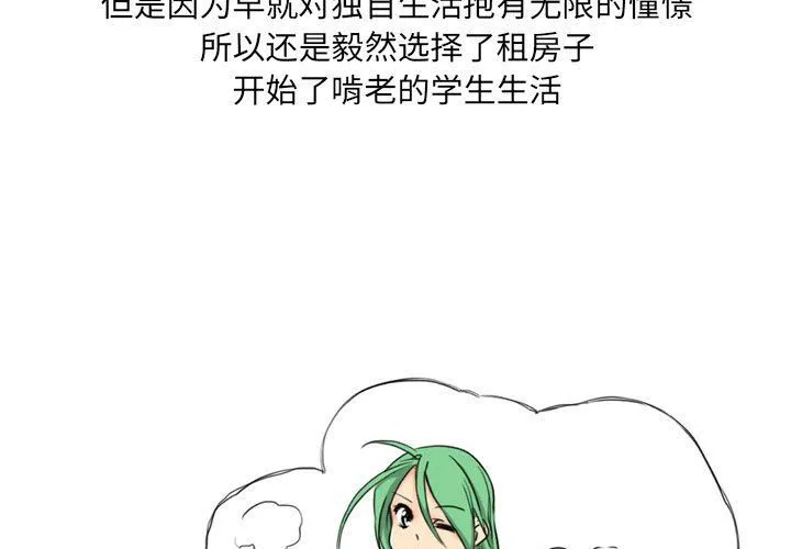 情事物语UP 第11话 第4页