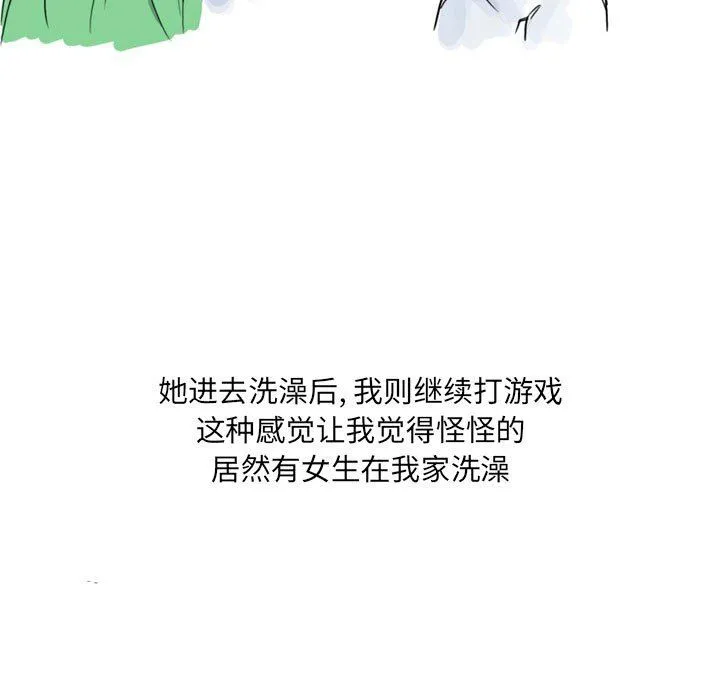 情事物语UP 第11话 第24页