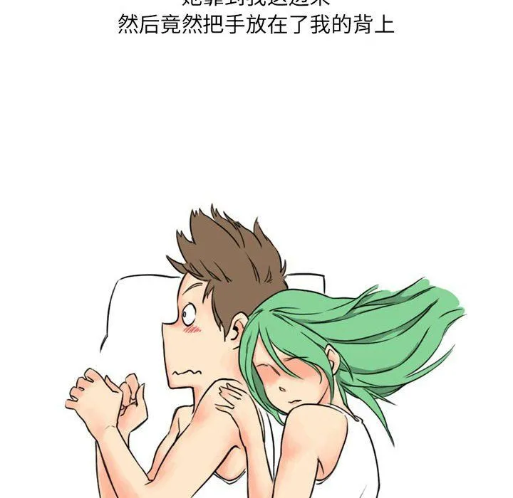 情事物语UP 第11话 第39页