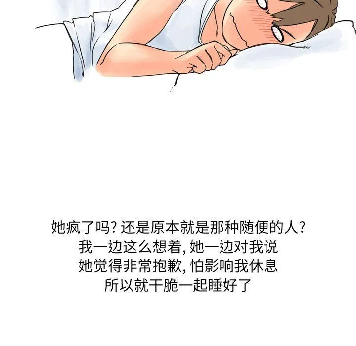 情事物语UP 第11话 第32页