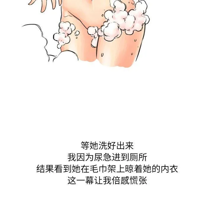 情事物语UP 第11话 第26页