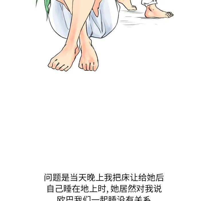 情事物语UP 第11话 第30页