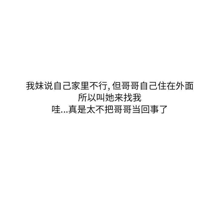 情事物语UP 第11话 第20页