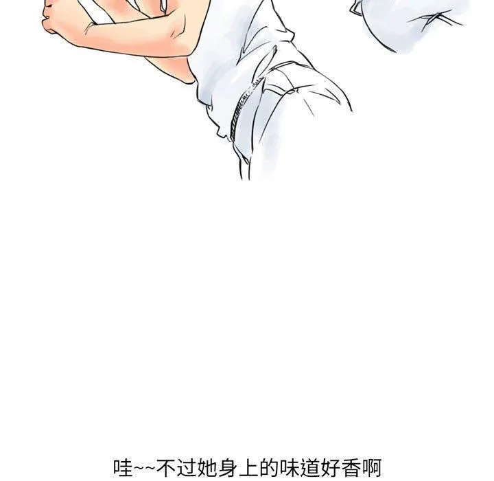 情事物语UP 第11话 第34页