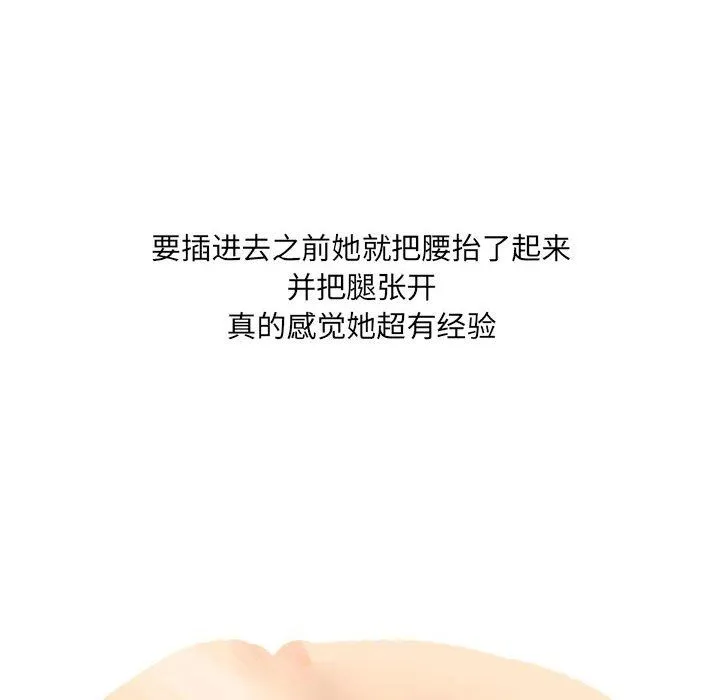 情事物语UP 第11话 第51页