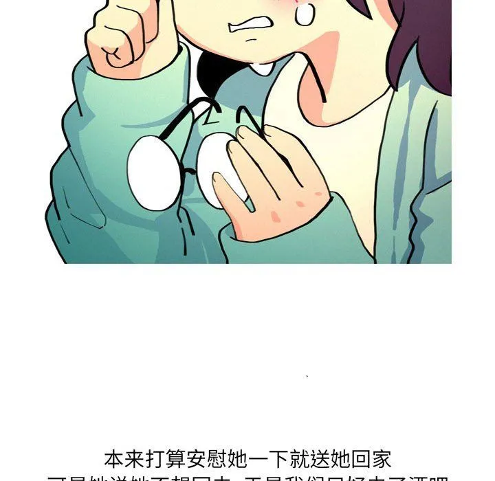 情事物语UP 第13话 第36页