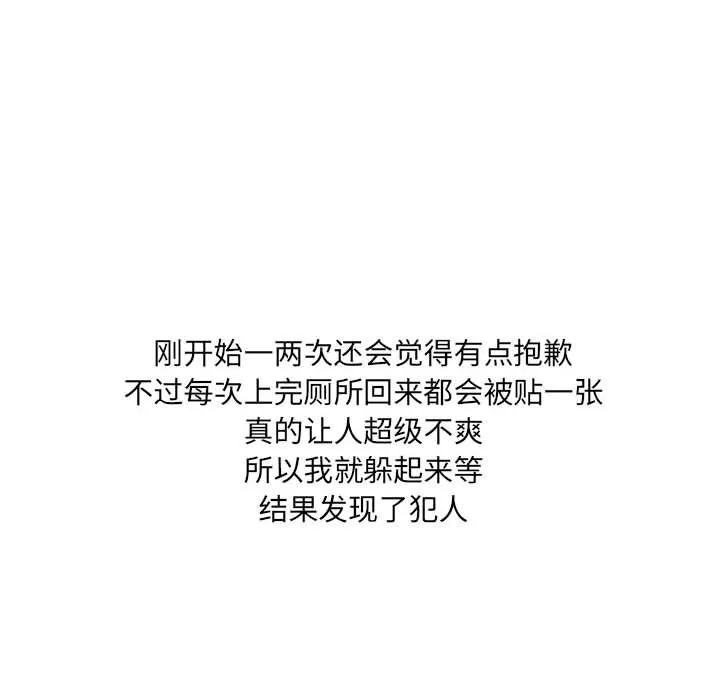 情事物语UP 第13话 第14页