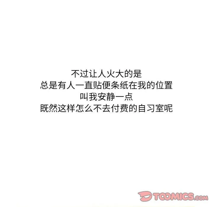 情事物语UP 第13话 第10页