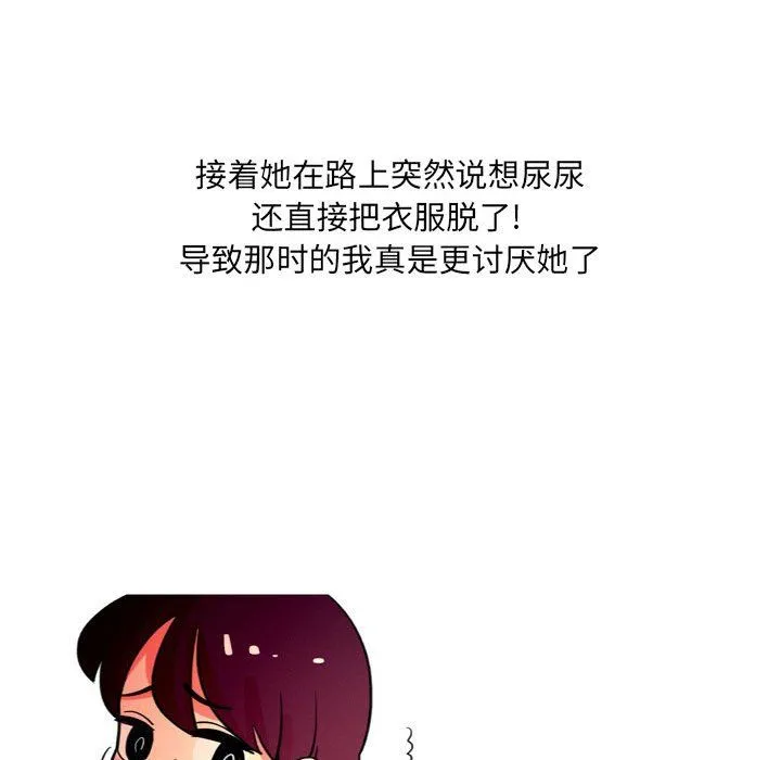 情事物语UP 第13话 第51页