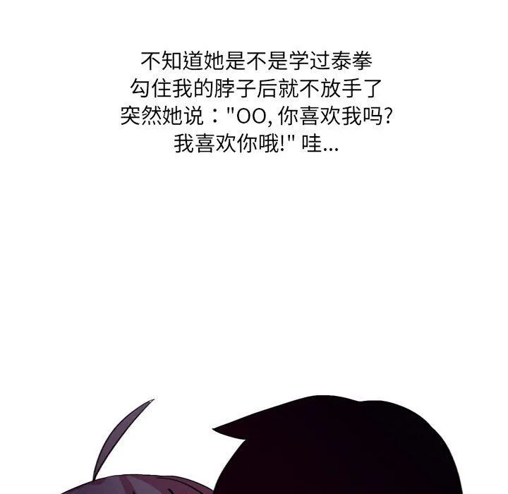 情事物语UP 第13话 第43页