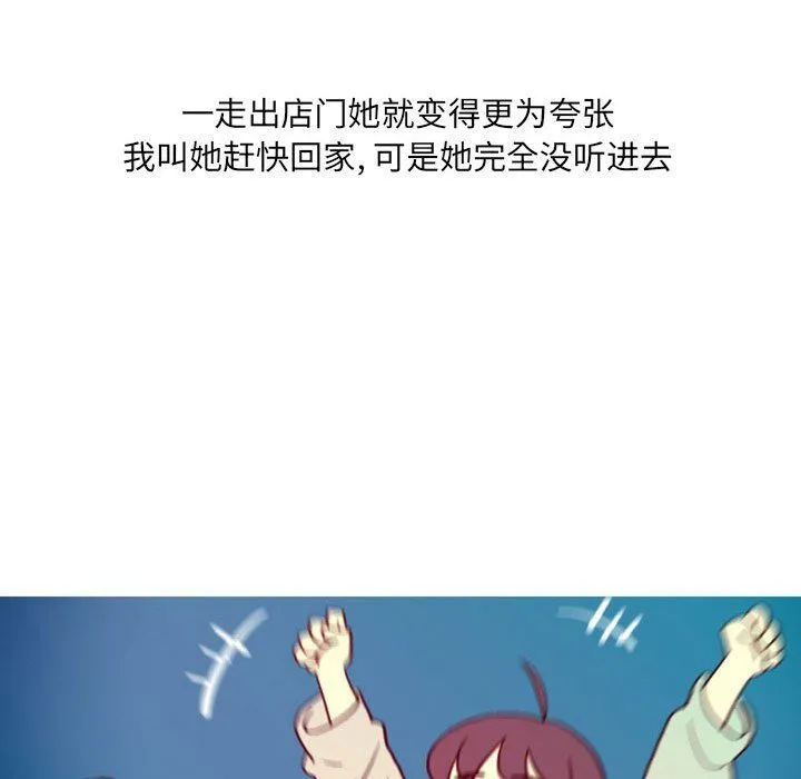 情事物语UP 第13话 第49页