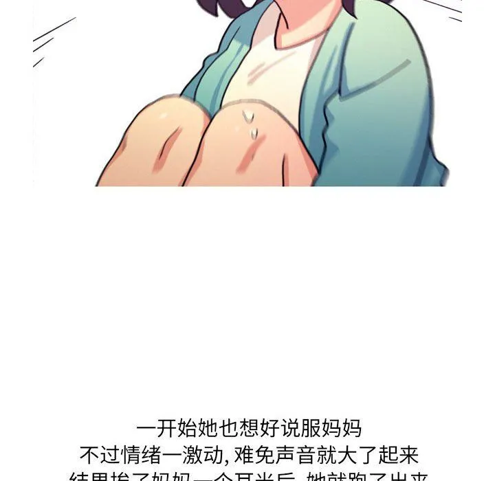 情事物语UP 第13话 第34页