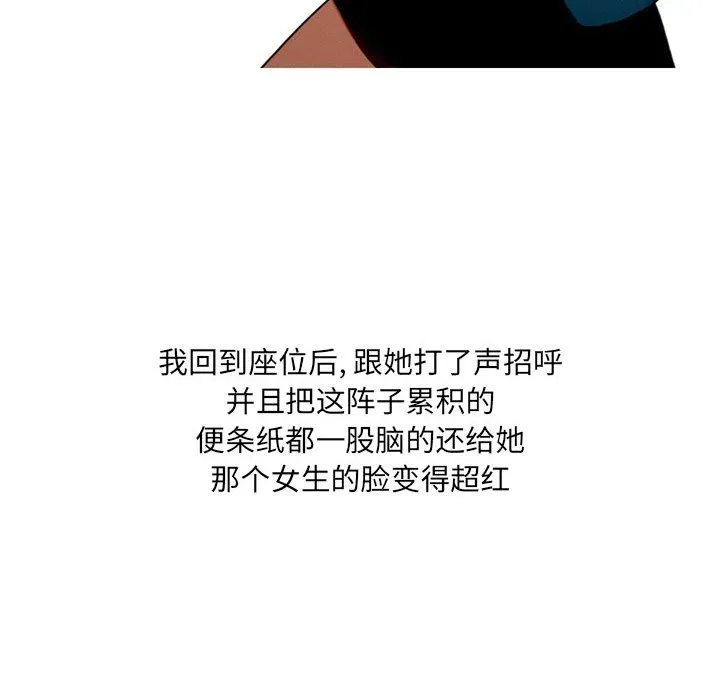 情事物语UP 第13话 第18页