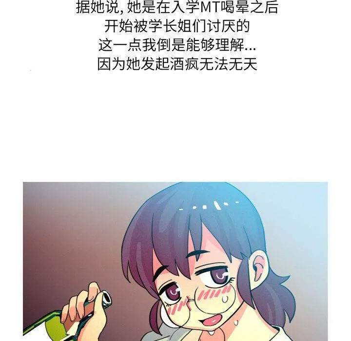 情事物语UP 第13话 第39页