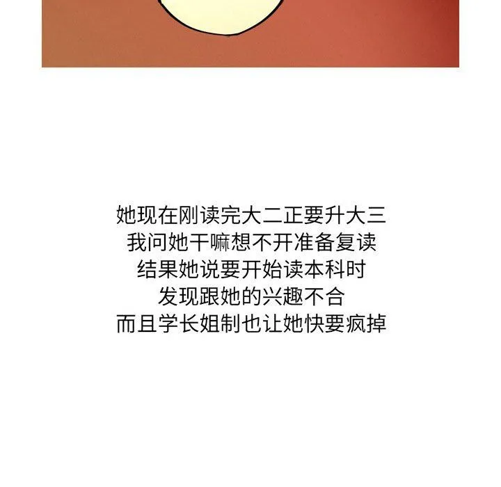 情事物语UP 第13话 第24页