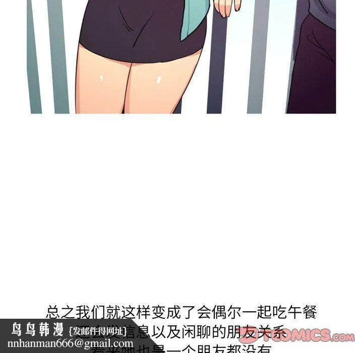 情事物语UP 第13话 第28页