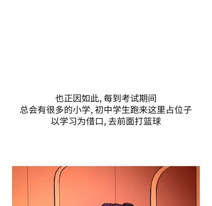 情事物语UP 第13话 第6页