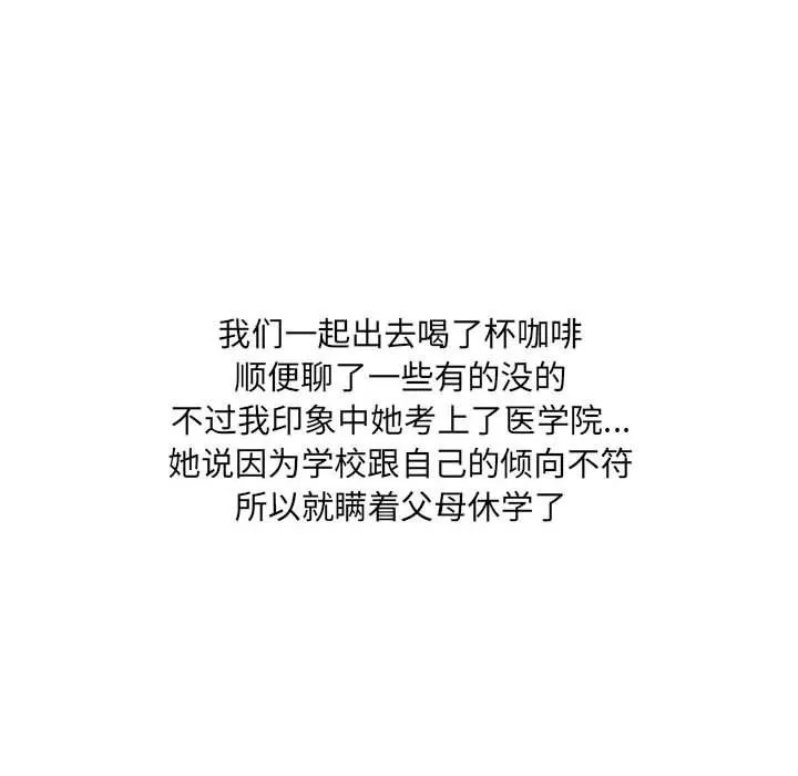 情事物语UP 第13话 第22页