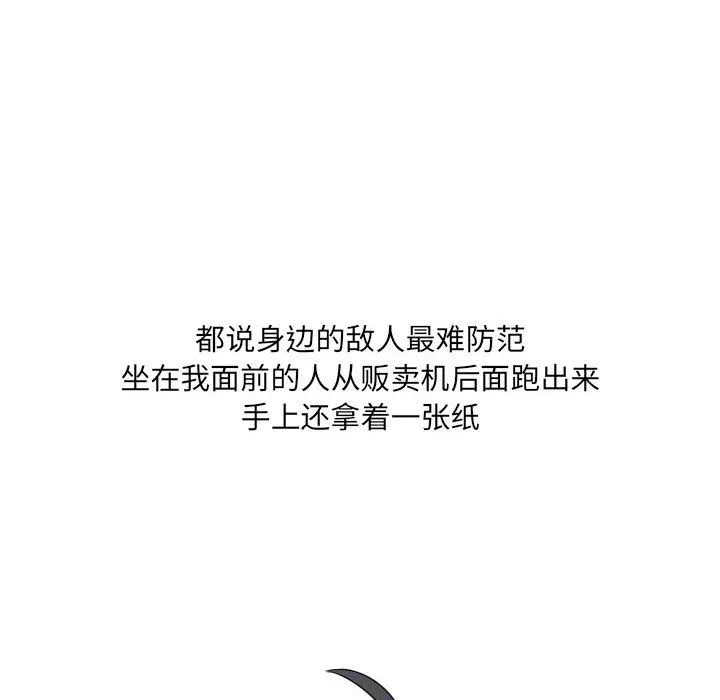 情事物语UP 第13话 第16页