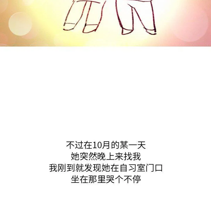 情事物语UP 第13话 第30页