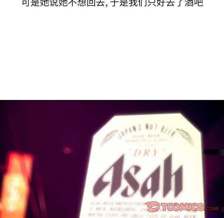 情事物语UP 第13话 第37页