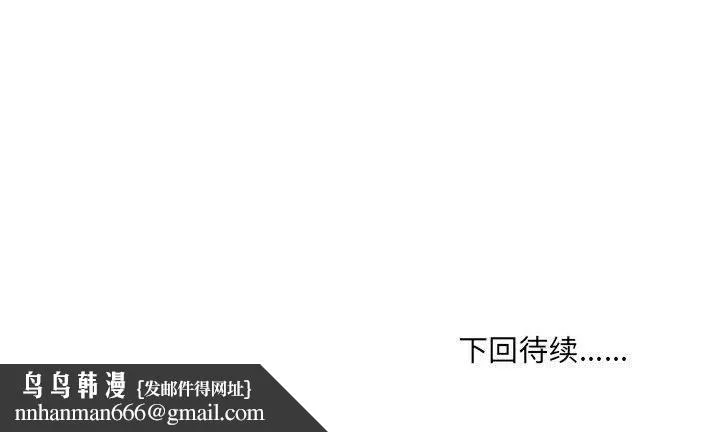 情事物语UP 第13话 第53页