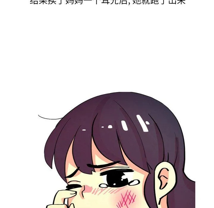 情事物语UP 第13话 第35页