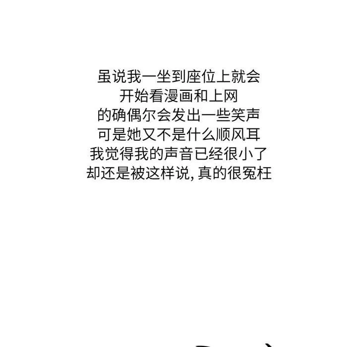 情事物语UP 第13话 第12页