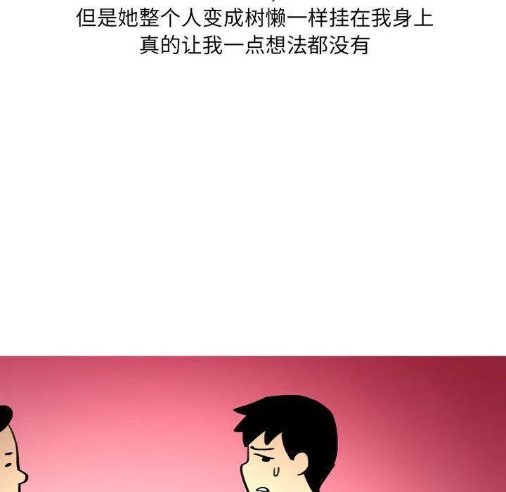 情事物语UP 第13话 第45页