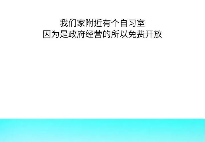 情事物语UP 第13话 第4页