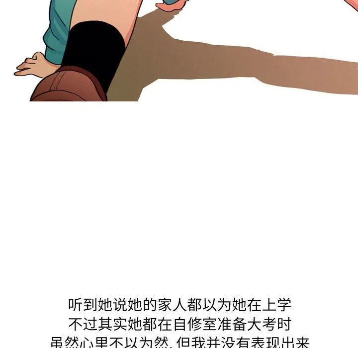 情事物语UP 第13话 第26页