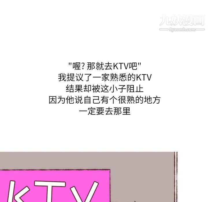 情事物语UP 第7话 第14页