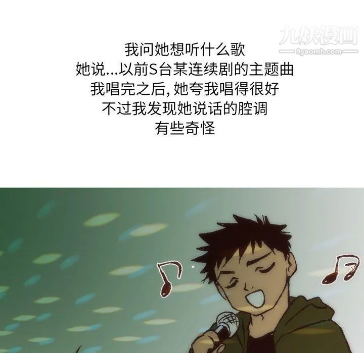 情事物语UP 第7话 第49页