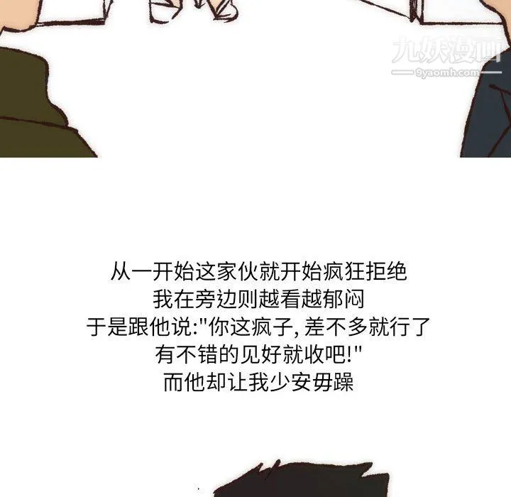 情事物语UP 第7话 第22页